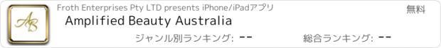 おすすめアプリ Amplified Beauty Australia