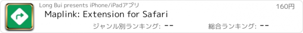 おすすめアプリ Maplink: Extension for Safari