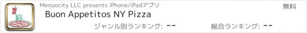 おすすめアプリ Buon Appetitos NY Pizza