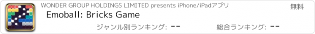 おすすめアプリ Emoball: Bricks Game