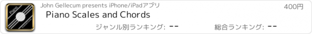 おすすめアプリ Piano Scales and Chords