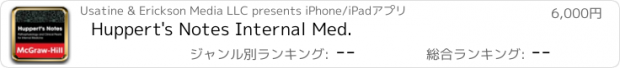 おすすめアプリ Huppert's Notes Internal Med.