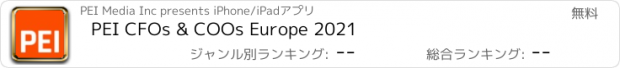 おすすめアプリ PEI CFOs & COOs Europe 2021