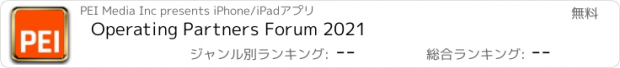 おすすめアプリ Operating Partners Forum 2021