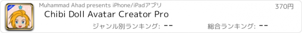 おすすめアプリ Chibi Doll Avatar Creator Pro
