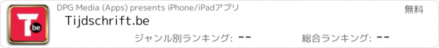 おすすめアプリ Tijdschrift.be