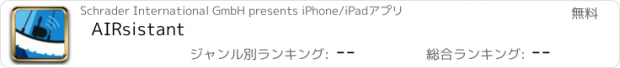 おすすめアプリ AIRsistant
