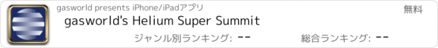 おすすめアプリ gasworld's Helium Super Summit