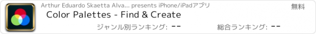 おすすめアプリ Color Palettes - Find & Create