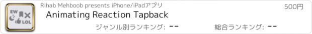 おすすめアプリ Animating Reaction Tapback