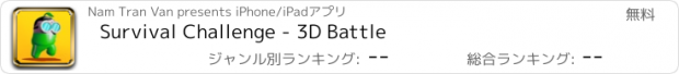 おすすめアプリ Survival Challenge - 3D Battle