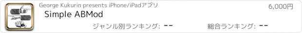 おすすめアプリ Simple ABMod