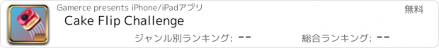 おすすめアプリ Cake Flip Challenge