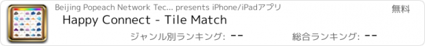 おすすめアプリ Happy Connect - Tile Match