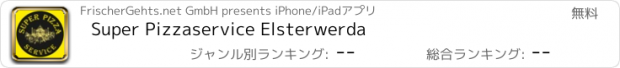 おすすめアプリ Super Pizzaservice Elsterwerda