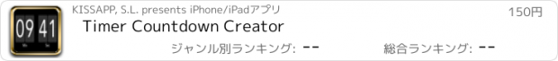 おすすめアプリ Timer Countdown Creator