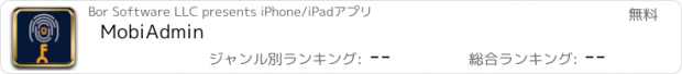 おすすめアプリ MobiAdmin