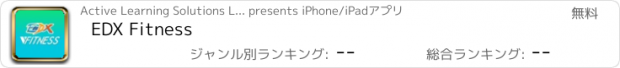 おすすめアプリ EDX Fitness