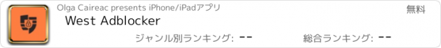 おすすめアプリ West Adblocker
