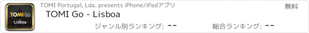 おすすめアプリ TOMI Go - Lisboa