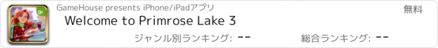 おすすめアプリ Welcome to Primrose Lake 3