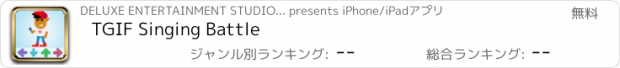 おすすめアプリ TGIF Singing Battle