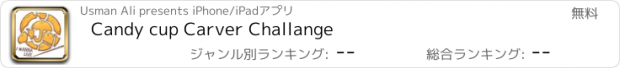 おすすめアプリ Candy cup Carver Challange