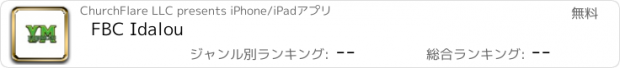 おすすめアプリ FBC Idalou