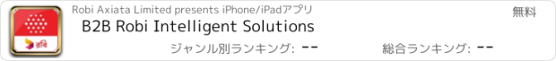 おすすめアプリ B2B Robi Intelligent Solutions