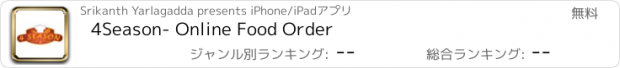 おすすめアプリ 4Season- Online Food Order