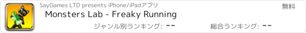 おすすめアプリ Monsters Lab - Freaky Running