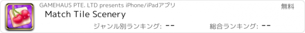 おすすめアプリ Match Tile Scenery