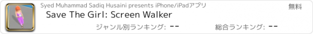 おすすめアプリ Save The Girl: Screen Walker