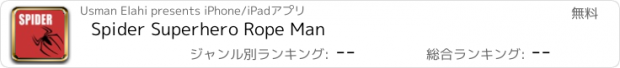 おすすめアプリ Spider Superhero Rope Man