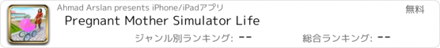 おすすめアプリ Pregnant Mother Simulator Life