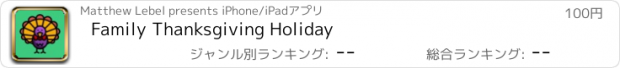 おすすめアプリ Family Thanksgiving Holiday