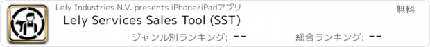 おすすめアプリ Lely Services Sales Tool (SST)