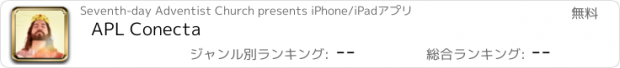 おすすめアプリ APL Conecta