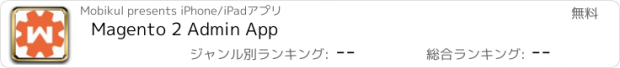 おすすめアプリ Magento 2 Admin App