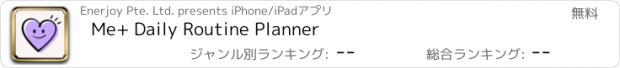 おすすめアプリ Me+ Daily Routine Planner
