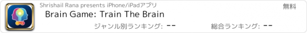 おすすめアプリ Brain Game: Train The Brain