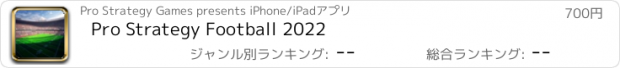 おすすめアプリ Pro Strategy Football 2022