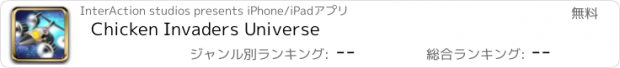 おすすめアプリ Chicken Invaders Universe