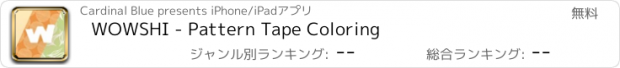 おすすめアプリ WOWSHI - Pattern Tape Coloring