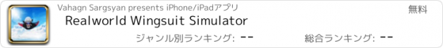 おすすめアプリ Realworld Wingsuit Simulator