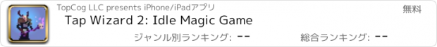 おすすめアプリ Tap Wizard 2: Idle Magic Game