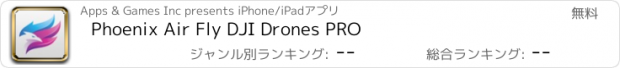 おすすめアプリ Phoenix Air Fly DJI Drones PRO