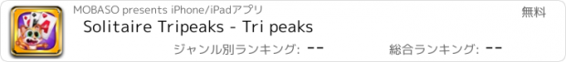 おすすめアプリ Solitaire Tripeaks - Tri peaks