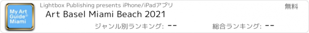 おすすめアプリ Art Basel Miami Beach 2021