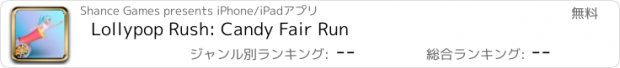 おすすめアプリ Lollypop Rush: Candy Fair Run